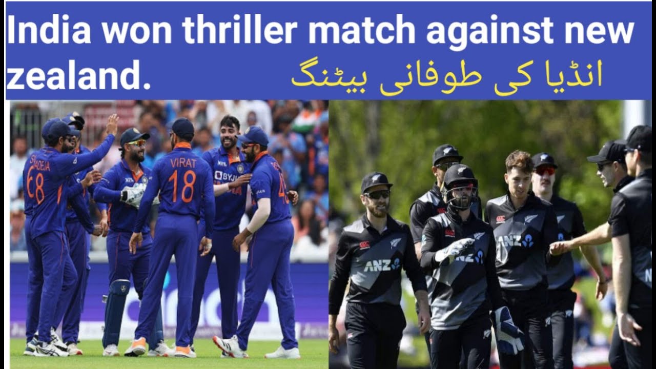 what a match.india defeat new zealand in first odi. - YouTube