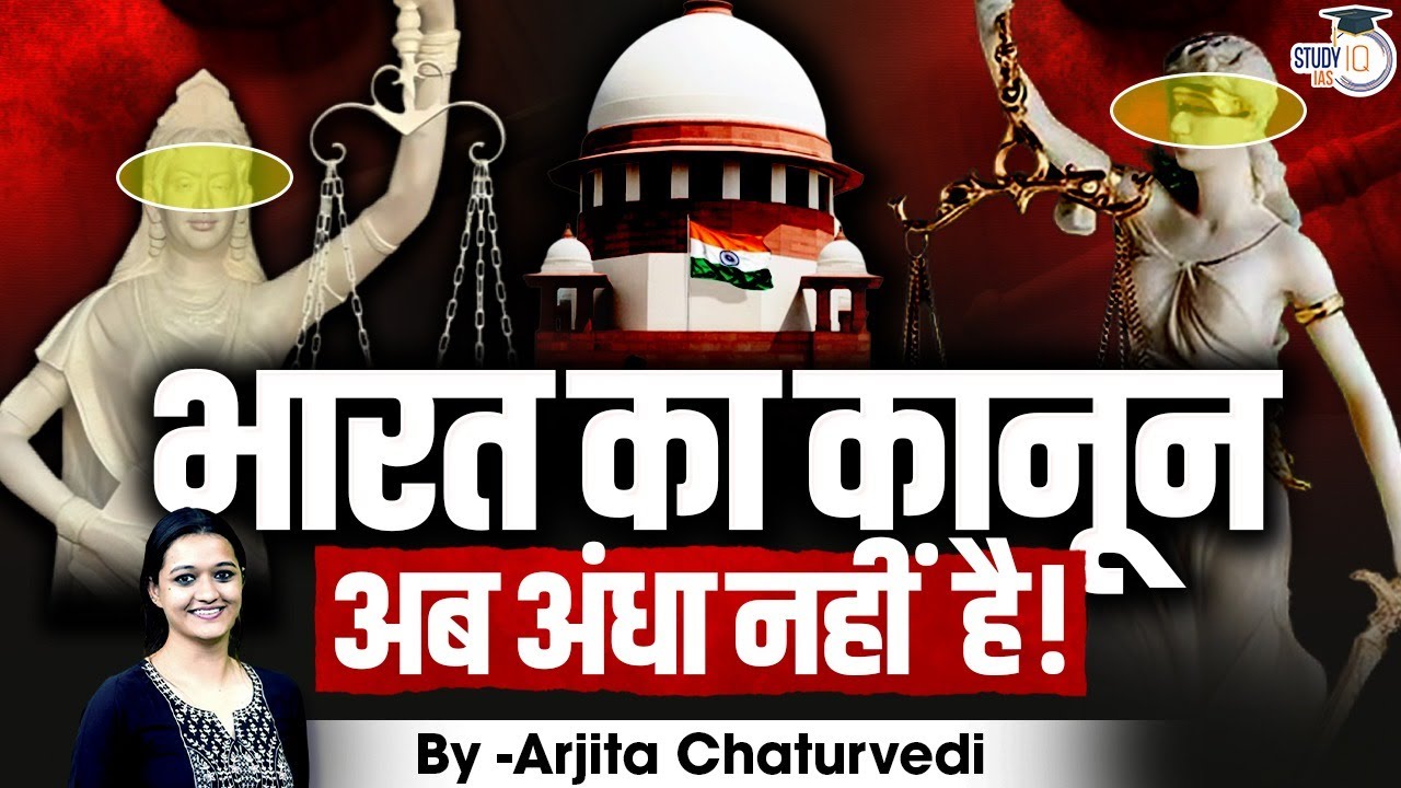 Law is Not Blind: Supreme Court's New Lady Justice Statue Unveiled, Ditches Blindfold and Sword