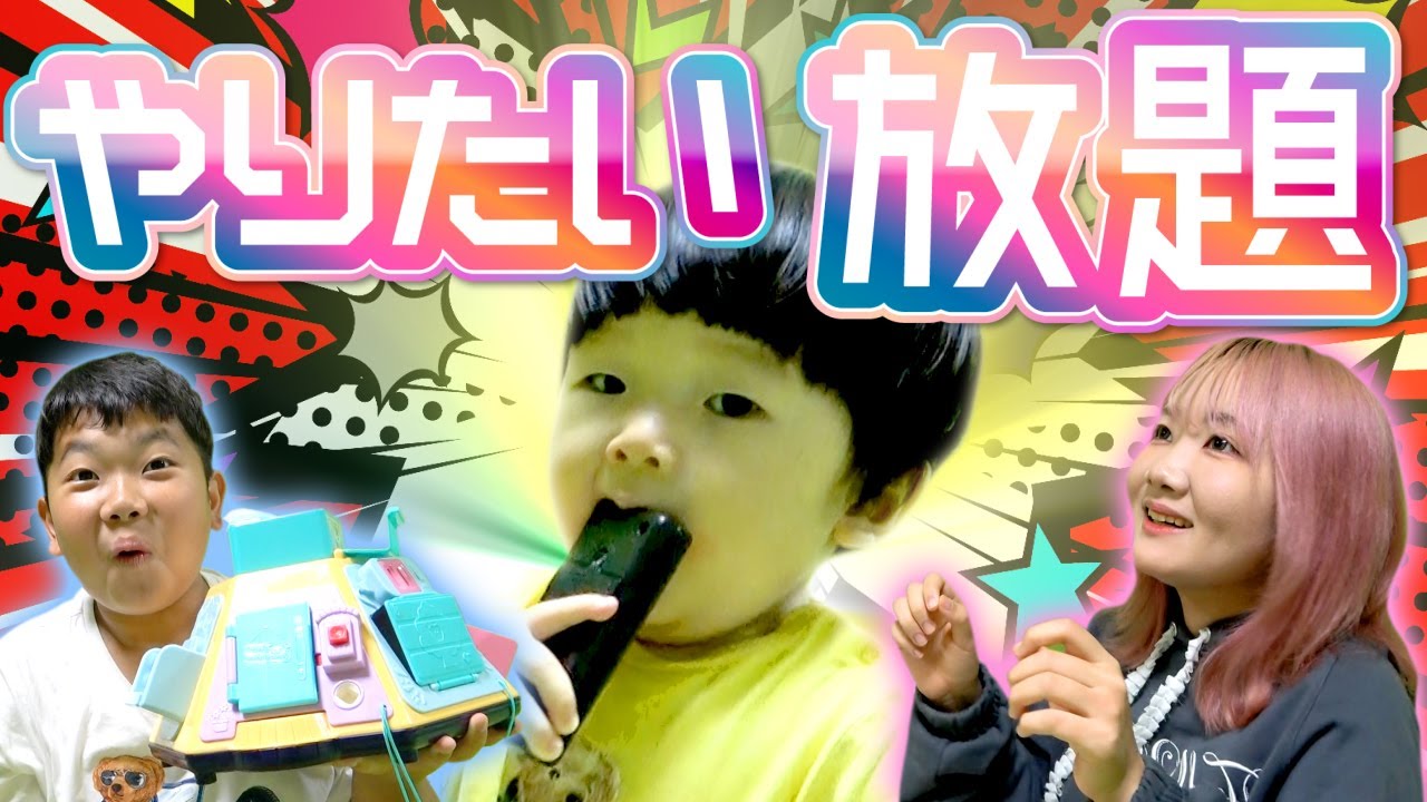 ◇Eicho's toy introduction I found a toy that will play forever