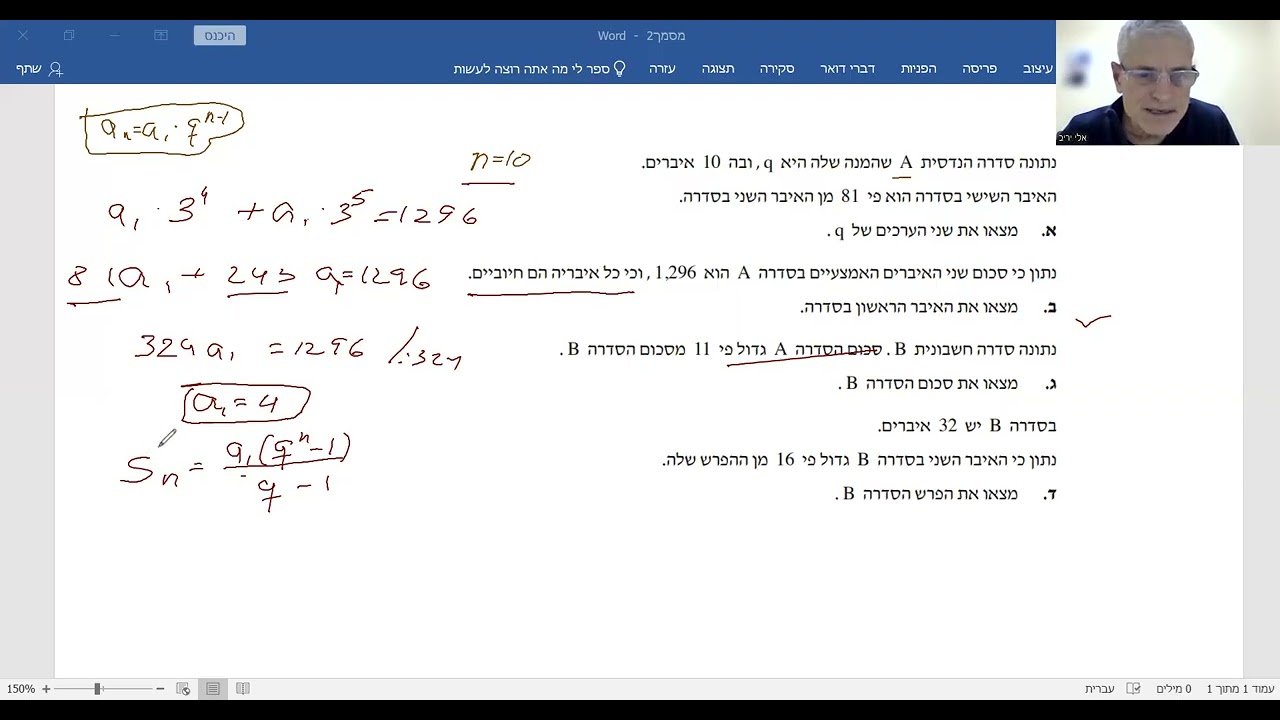 סדרות מעורבות חורף 2025