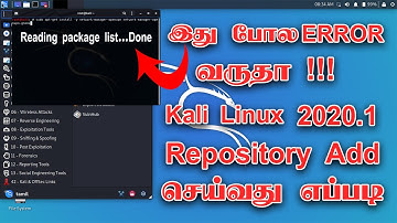 how to add repository in kali linux 2020 1