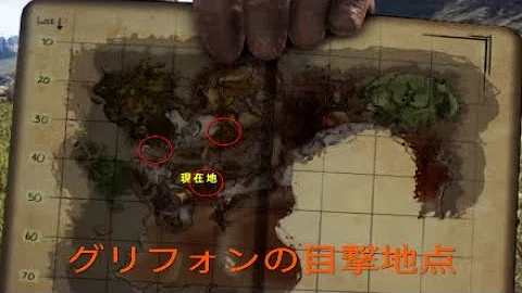 تحميل アークps4 グリフォンのテイム法動画 ラグナロクでの場所 キブル トラップ等 Ark