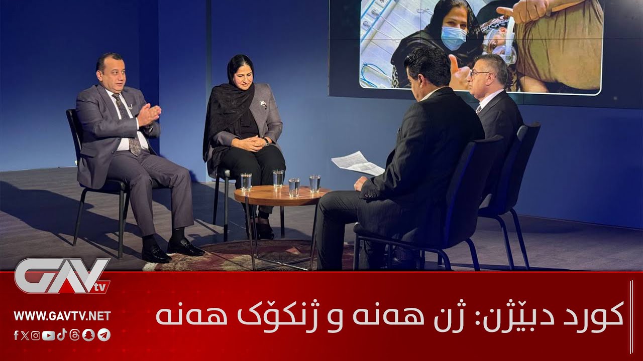 دیبەیتا گاڤ - چیرۆکا خاتوینەکا ب وەفا و نموونە، کو مرۆڤان شاشمایی دکەت