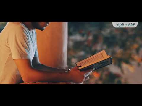 تدبر القرآن الشيخ عبدالرحمن بن عبدالله آل فريان