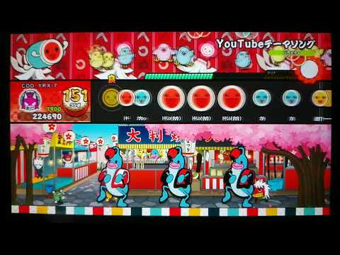 【太鼓の達人switch】YouTubeテーマソング　フルコンボ