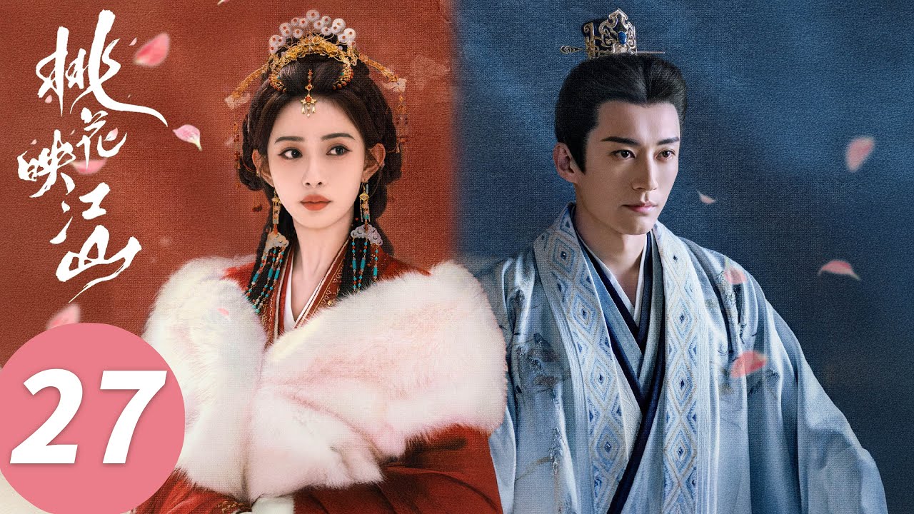 ENG SUB【桃花映江山 The Princess's Gambit】EP27 百般试探！卑微相爷下厨苦追妻（刘学义、孟子义）