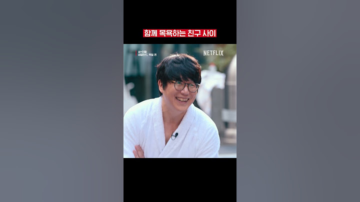 남사친/여사친끼리 목욕 가능? | 성+인물: 네덜란드, 독일 편