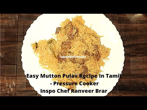 Easy Mutton Pulav Recipe In Tamil Using Pressure Cooker/Inspo ‎@RanveerBrar -IppadikkkuNaaan