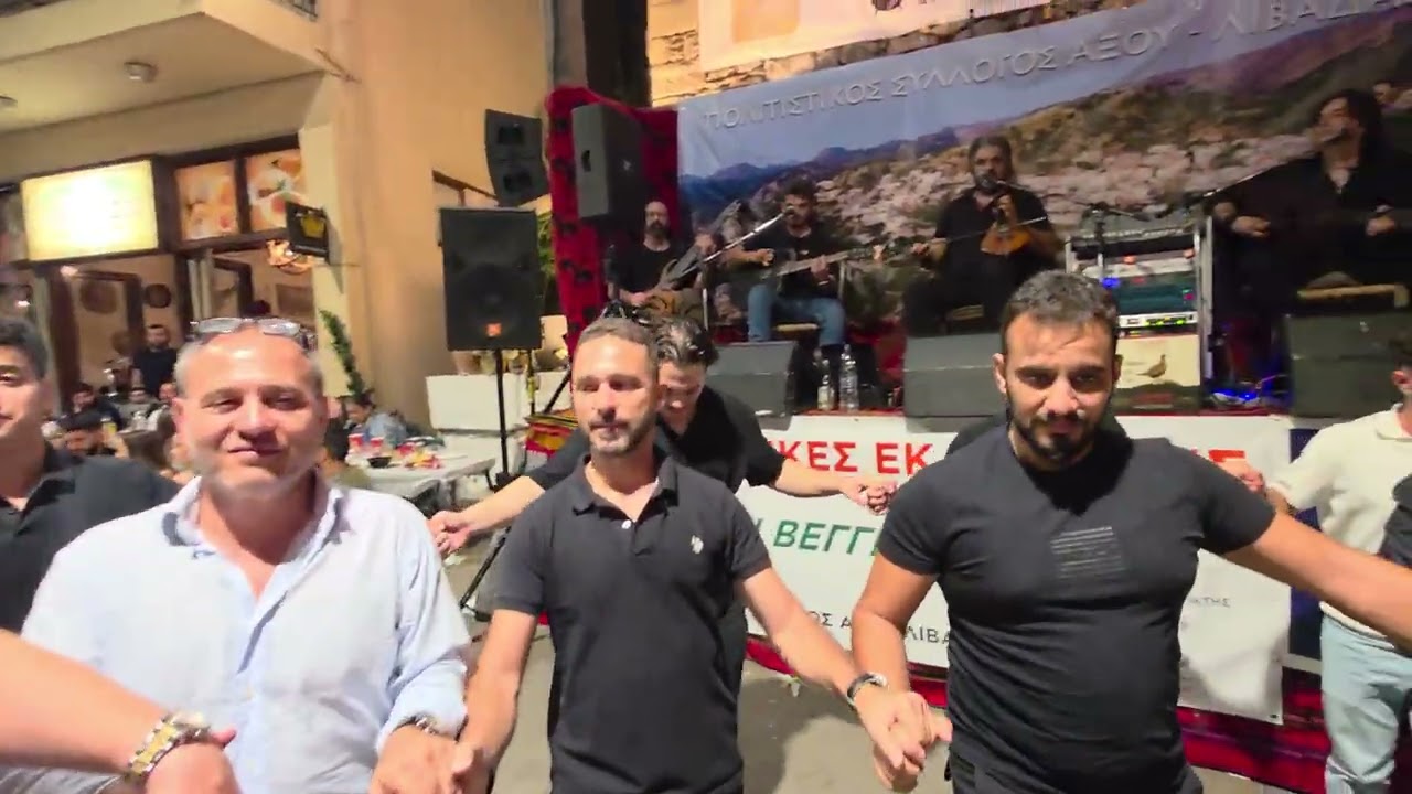 Πατελάρος  Σμπώκος Χορός  Γ.Φασουλάς Κ.Καλλέργης ΑΞΟΣ 15-08-2025 Π.ΣΥΛΛΟΓΟΣ ΑΞΟΥ ΛΙΒΑΔΑΣ 