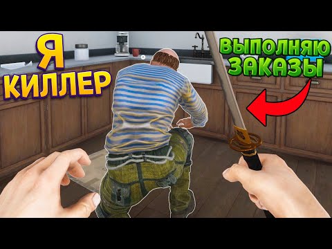 видео: Я КИЛЛЕР ( Crime Simulator )