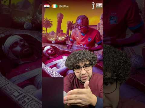 هنخرج امام كوت ديفوار مصر كوت ديفوار AFCON2025 Viral 3llam 