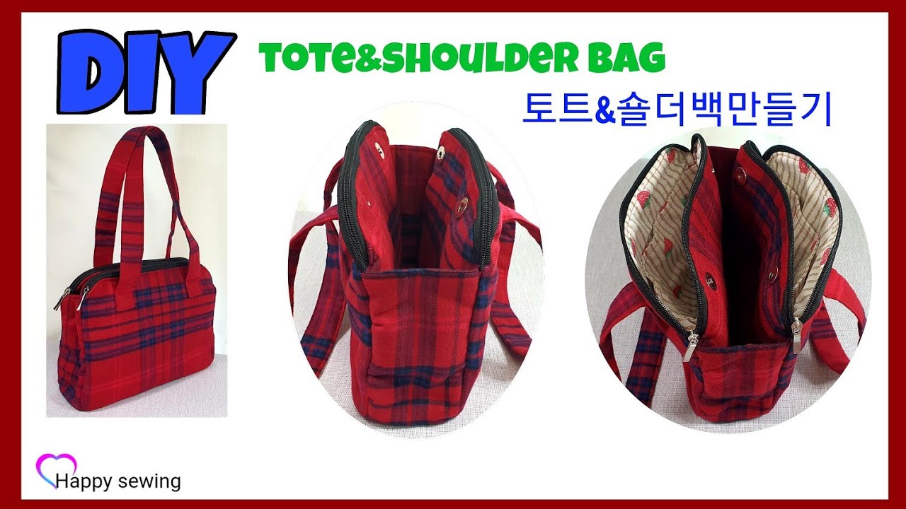 DIY tote&shoulder bag/토트백만들기/숄더백만들기/가방만들기/에코백만들기