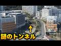 【横浜】西部への幹線道路は謎スペースに満ちている【権太坂和泉線】