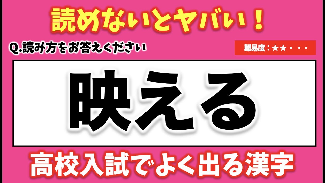 これで合格入試によく出る漢字2001 これで合格入試によく出る漢字2001 | 成清良孝 |本 | 通販 | Amazon