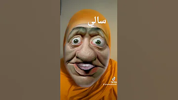 سالي 
