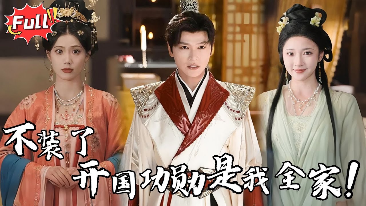 [Multi SUB] 《登龙》科举落榜那日，我拔剑指向宰相之子，二十年血债，该还了！#古装 #逆袭 #热血 #完整版