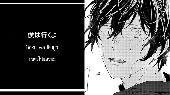 Boku to kimi no taisetsu na hanashi ม งงะ