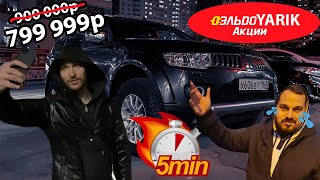 КУПЛЕНО-ПРОДАНО ЗА 5 Мин! Подгон подписчикам на 150к 