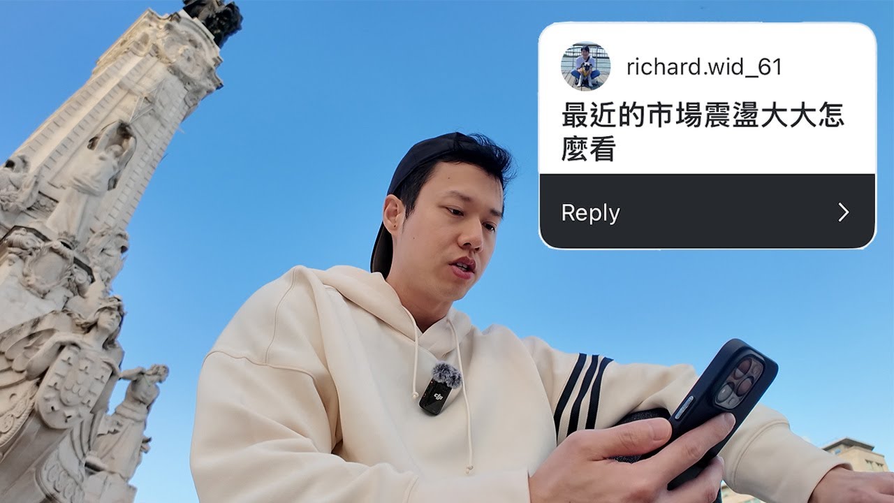 怎麼看最近市場的震盪？