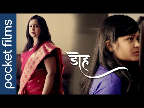 Doh | Marathi
