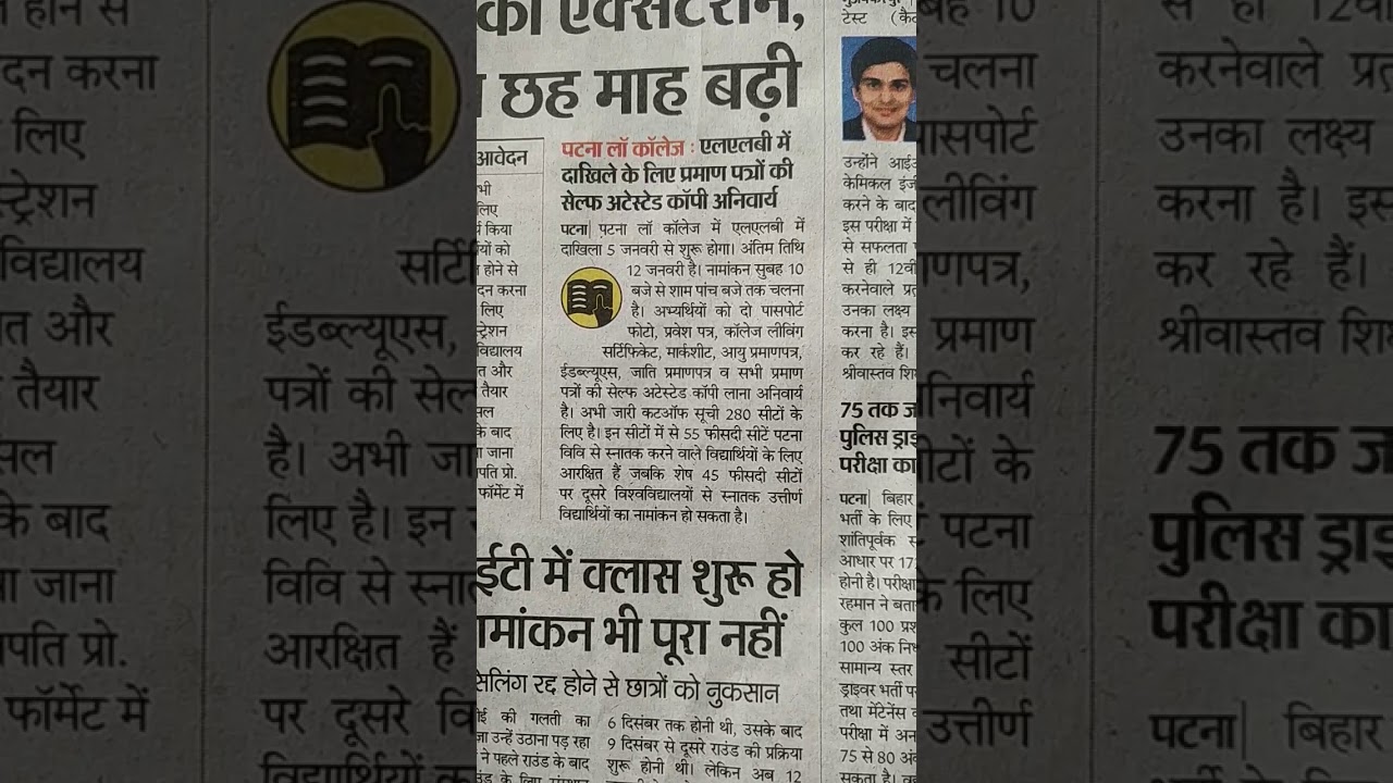 Patna Law college admission update, LLB Admission alert 2021, documents 