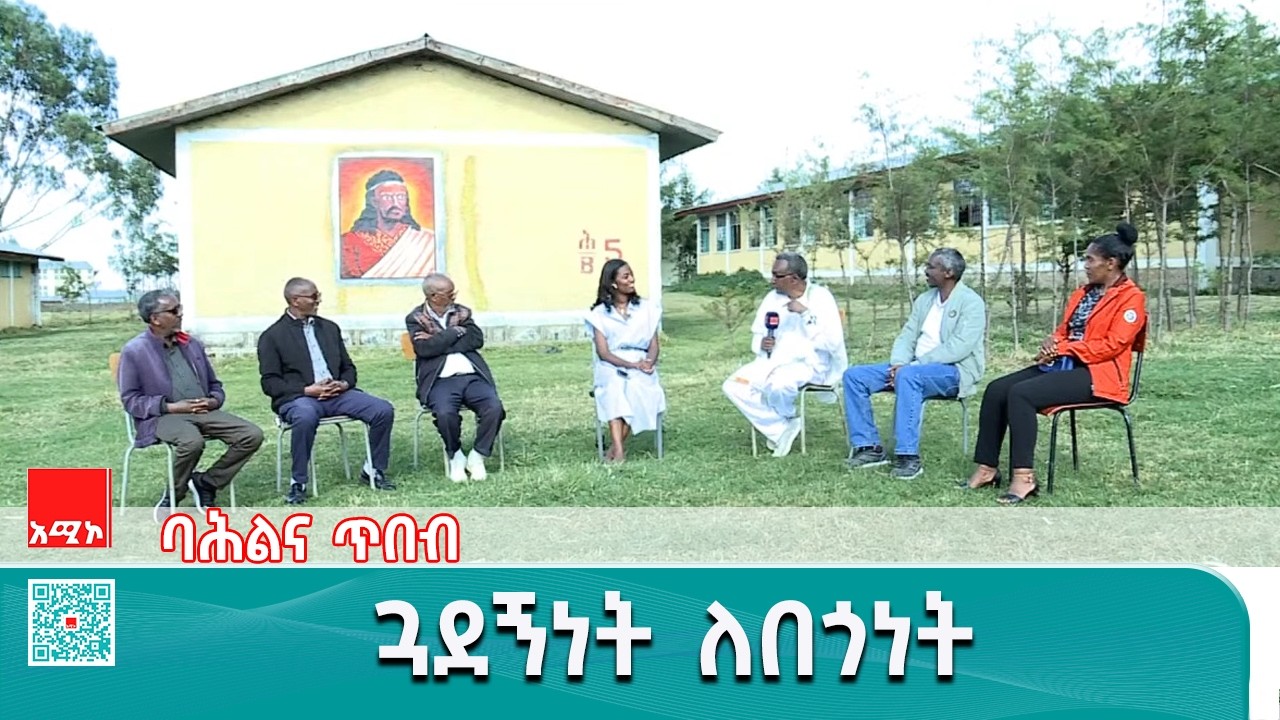 የደብረታቦር ከተማ ጓደኛሞች ለደግ ስራ ተሰባስበዋል