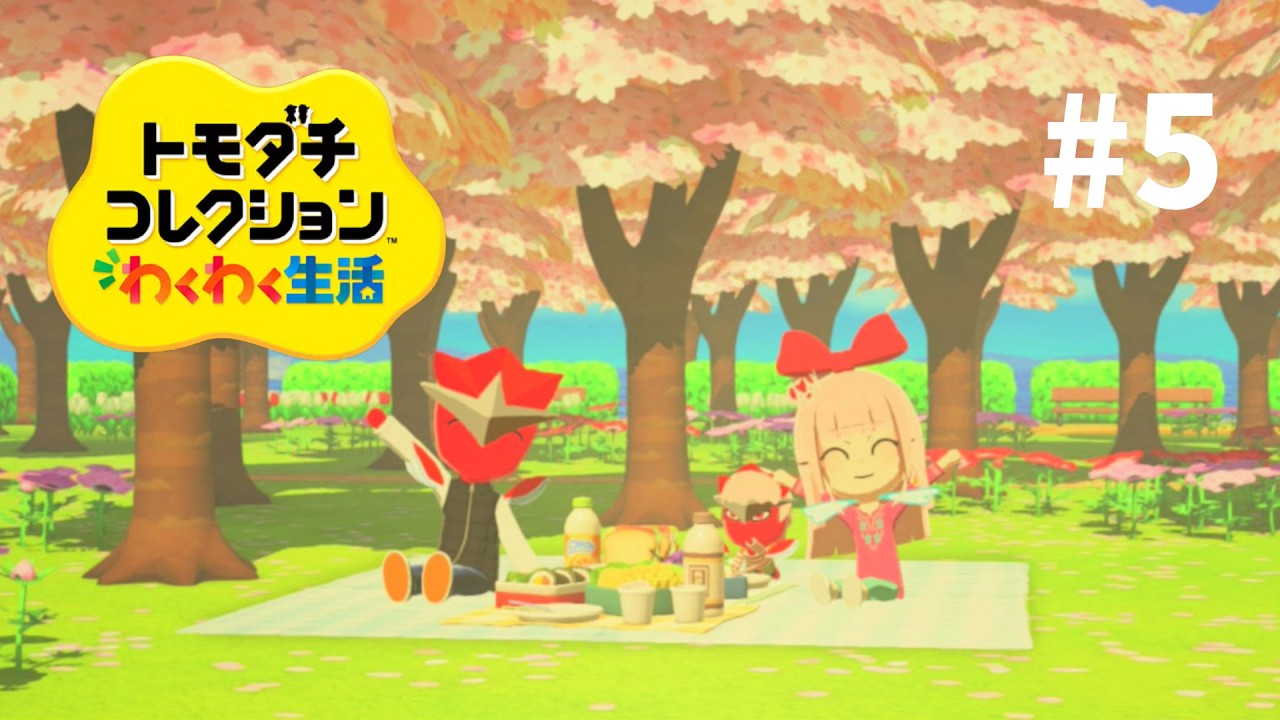 【トモダチコレクションわくわく生活】PART5 最後の住人！！【#新人Vtuber/#花狩くれは】