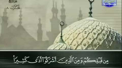 الختمة المجودة للشيخ عبدالباسط عبدالصمد - الحزب الثامن ( 8 ) - قناة المجد للقرآن الكريم