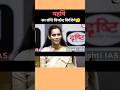 आपके नाम में कौन सी संधि है🤔|| IAS Mock interview #ias #drishtiias #shorts #upsc #viral