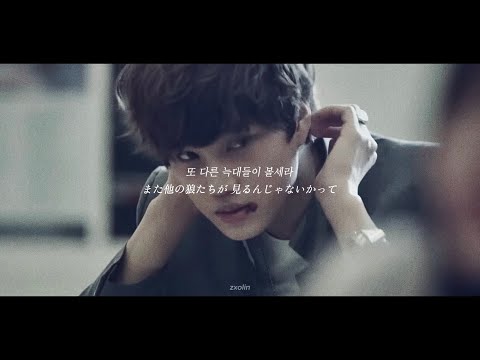 【和訳】EXO-K '으르렁(Growl)' / 誰にも見られないように 君を隠しておきたい