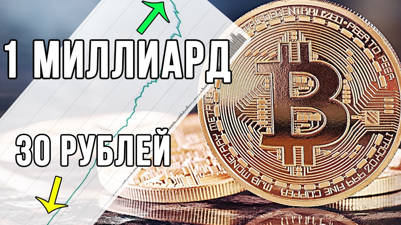 как начать зарабатывать на биткоин как начать зарабатывать на биткоин