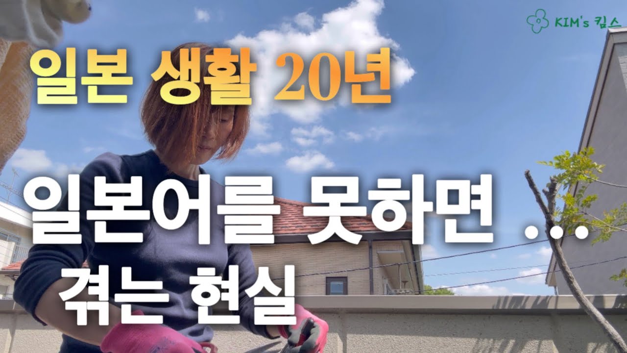 일본어 못하면 무시 당할까? 일본에서 취직 하려면.. . BTS태태 일본어 너무 잘한다.