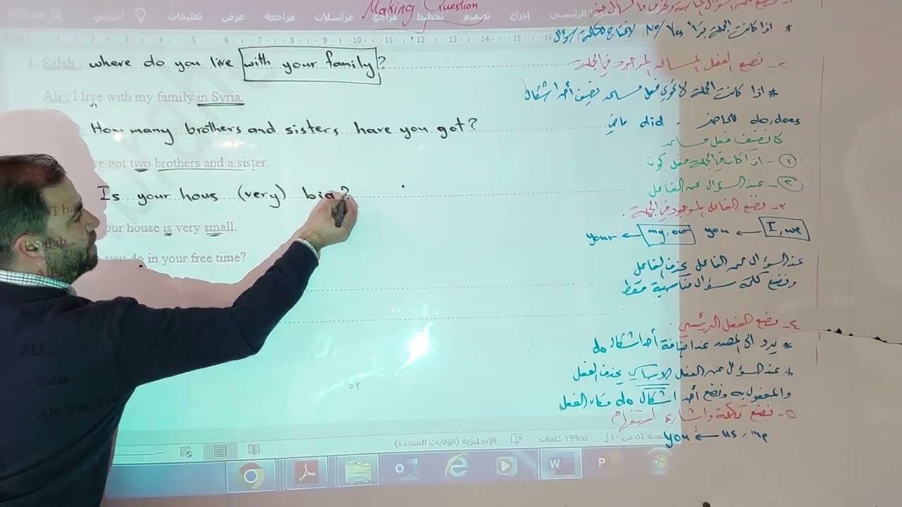 شرح درس تشكيل السؤال (صناعة السؤال )في اللغة الإنكليزية بشكل مفصل جزء ٣   مع اهم الحالات