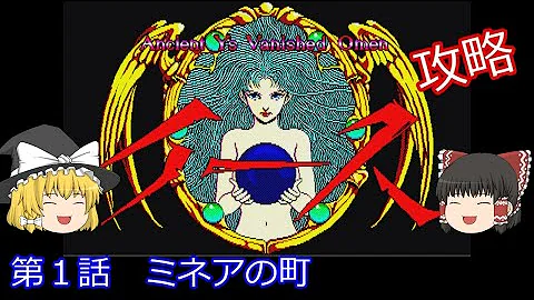 ゆっくりで東方キャラ紹介 Part1 ゆっくりで東方キャラ紹介 Part1