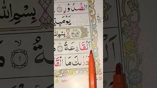 Surah Al-Qari'ah | Day of Judgment Reminder | Powerful Quran Recitation #egzonibrahimi #beautiful