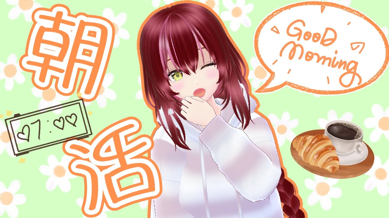 【#朝活雑談 #定期 #shorts 】伝えた「おはよう」をカウントするよ!※8時のアラームにご注意!#69【#双葉のへっぽこちゃんねる #Vtuber】