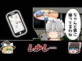 【意味怖】最後の一言でゾッとします・・・「GPS」【ゆっくり】