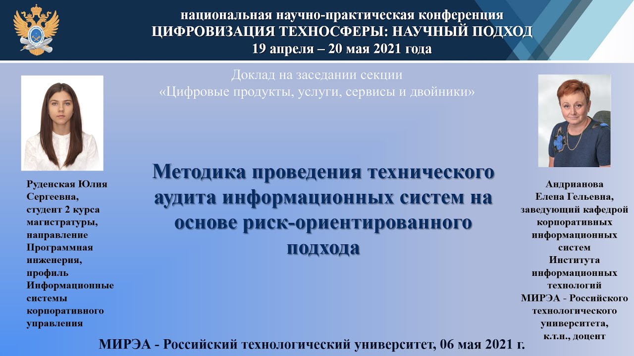 Магистратура мирэа поступление 2025