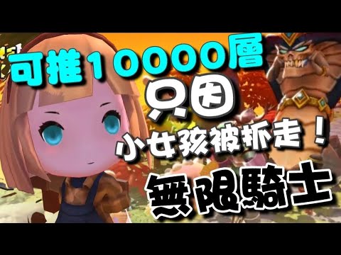 【ソウルレギオン】10000層を目指す放置効率と育成の優先順位