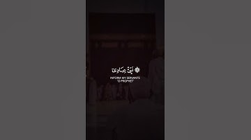 نبئ عبادي أني أنا الغفور الرحيم | سورة الحجر | القارئ ناصر القطامي