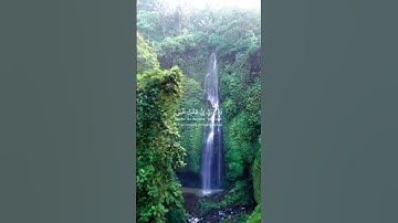 القرآن الكريم #ماتيسر من سورة النمل #اكسبلور #اللهم صل وسلم وبارك على نبينا محمد