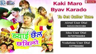 Kaki maro byav karado - callertune code song airtel idea vodafone
rajasthani dj songs 2016