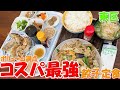 餃子定食を頼んだら色々ついてきたコスパ最強でボリューム満点のお店/ギョウザとカレーのてっちゃん【北海道札幌グルメ】