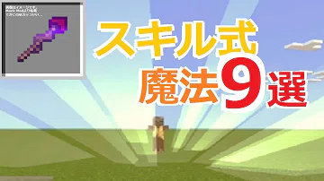 マイクラ コマンド魔法 マイクラコマンド 連射できるクロスボウ 回路なし ワンコマンド