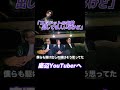 【コムドット暴露】ゆうたが底辺YouTuberへ一言#コムドット