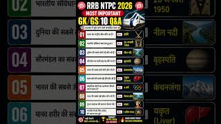 🚂🚨RRB NTPC IMPORTANT MCQ // #viral #gk #trending #trend #ntpcstaticgk #besteducation