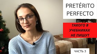 :     ! Pret'erito Perfecto [4/4 usos principales]
