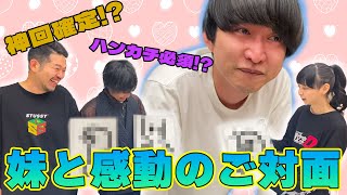 【感涙】めぞん吉野の妹を描こう！【神回】