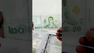 Thailand 20 Baht Polymer Banknote 2022