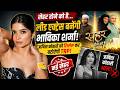 Seher Hone Ko Hai: लीड एक्ट्रेस बनेंगी भाविका शर्मा, ऋषिता कोठारी को रिप्लेस कर बटोरेंगी TRP!